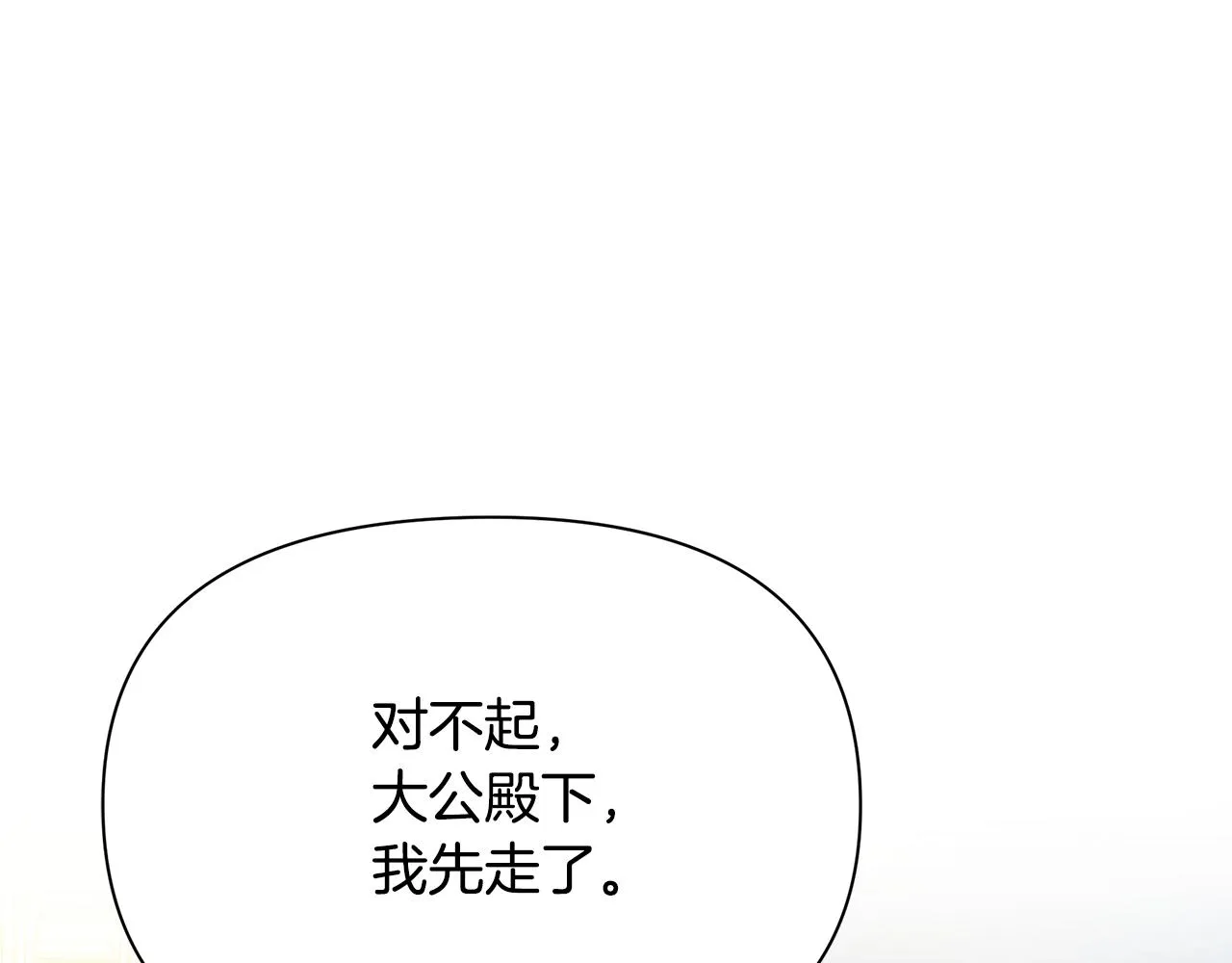 第17话 香薰蜡烛 第54页