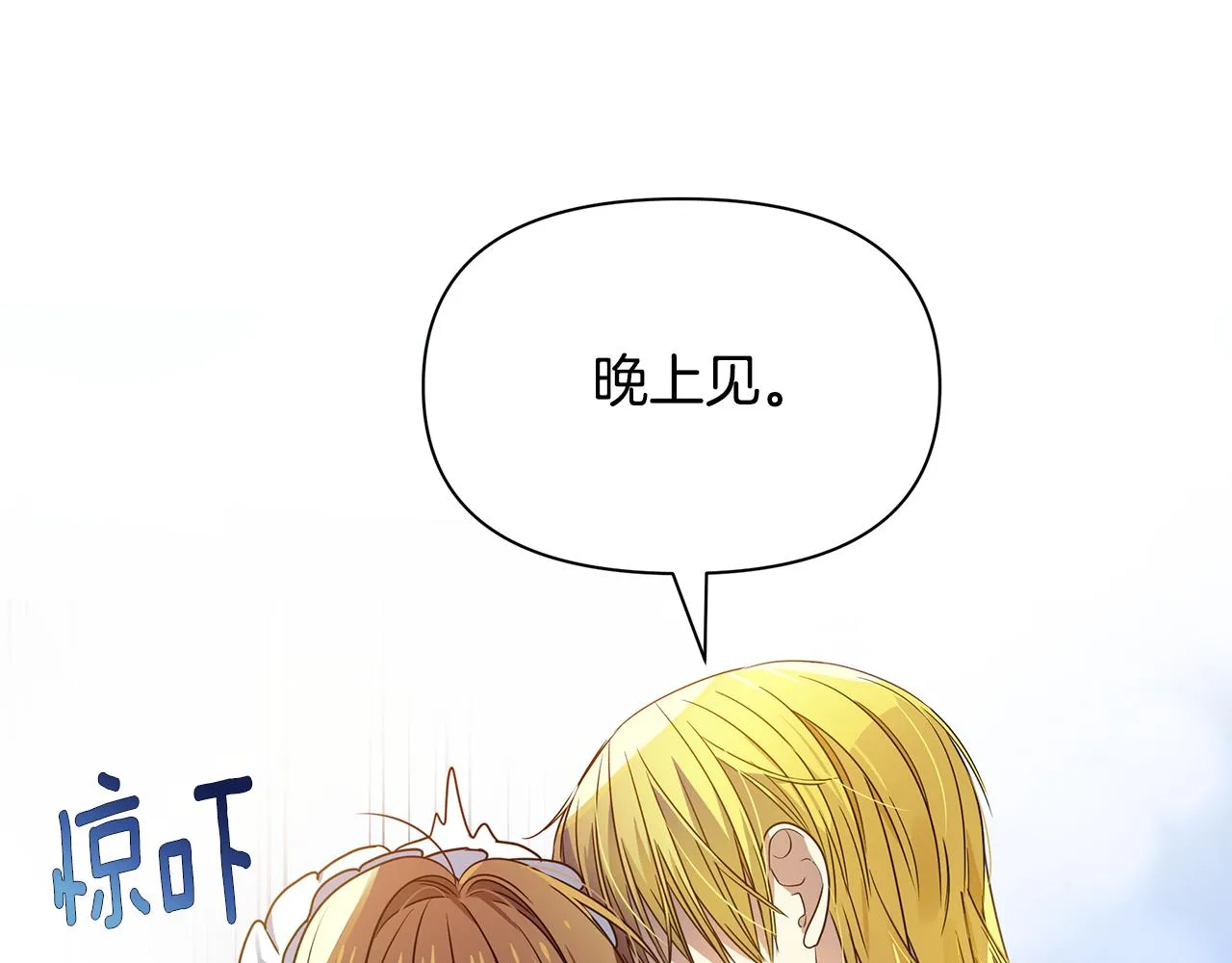 第17话 香薰蜡烛 第60页
