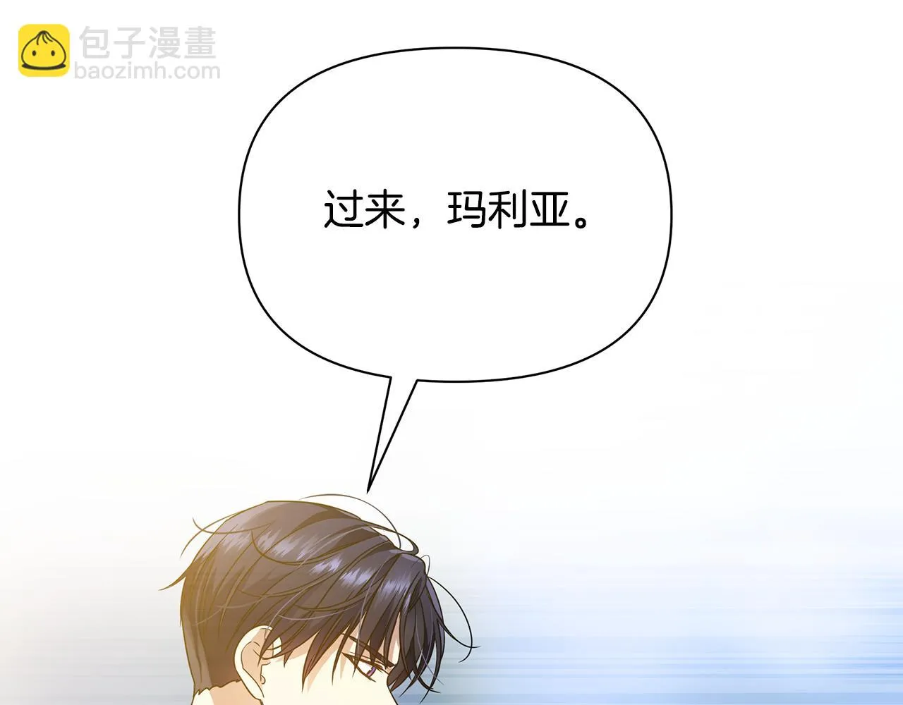 第17话 香薰蜡烛 第65页