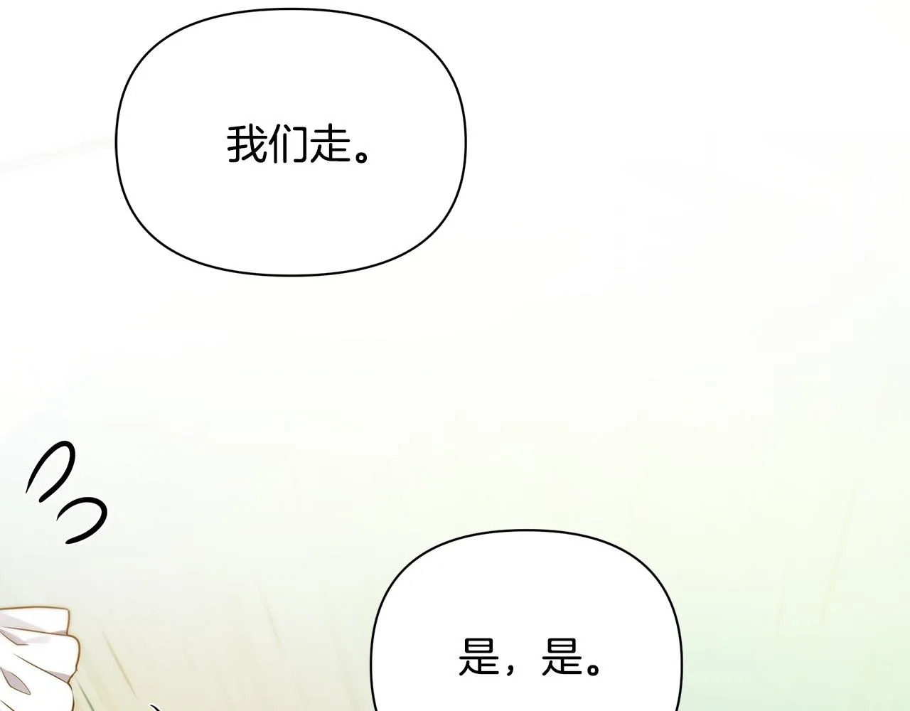 第17话 香薰蜡烛 第68页