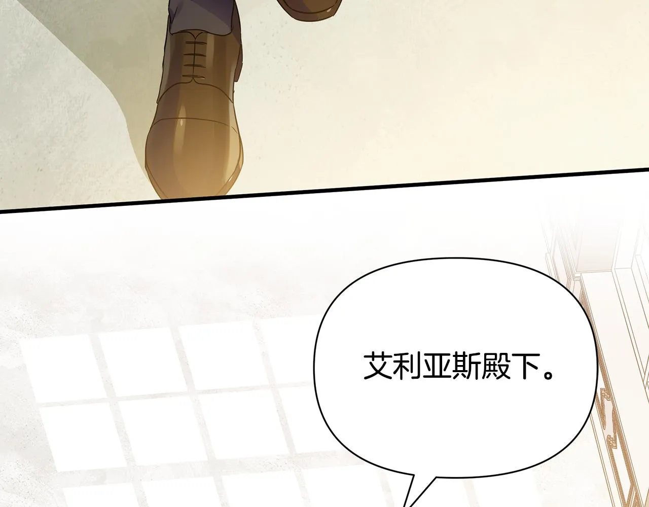 第17话 香薰蜡烛 第74页