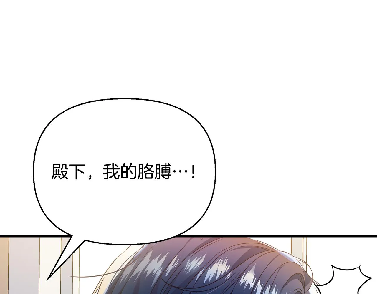 第17话 香薰蜡烛 第78页