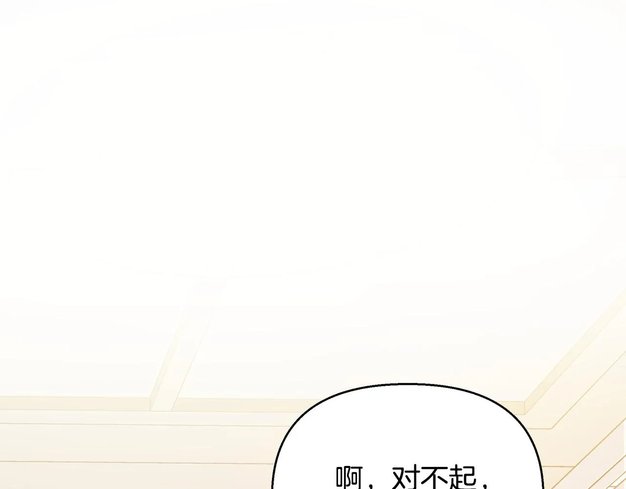 第17话 香薰蜡烛 第80页