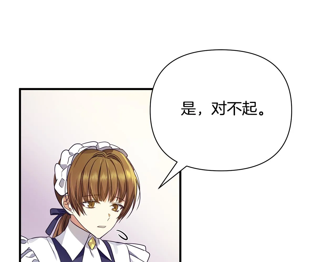 第17话 香薰蜡烛 第96页