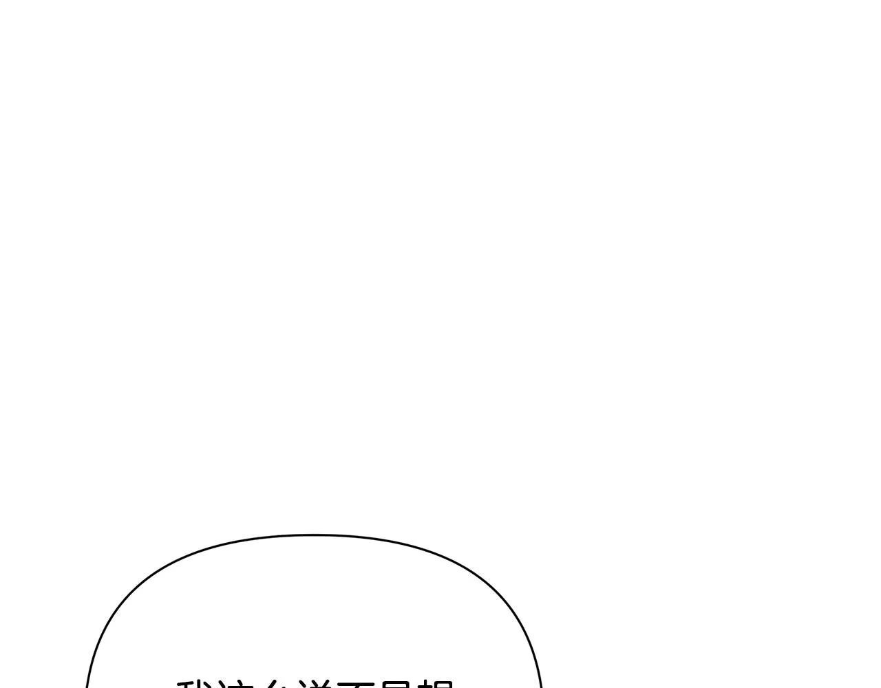 第17话 香薰蜡烛 第98页