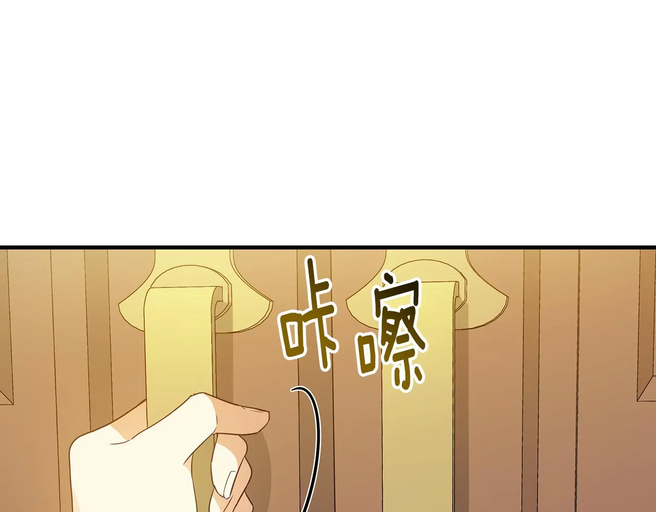 第17话 香薰蜡烛 第101页