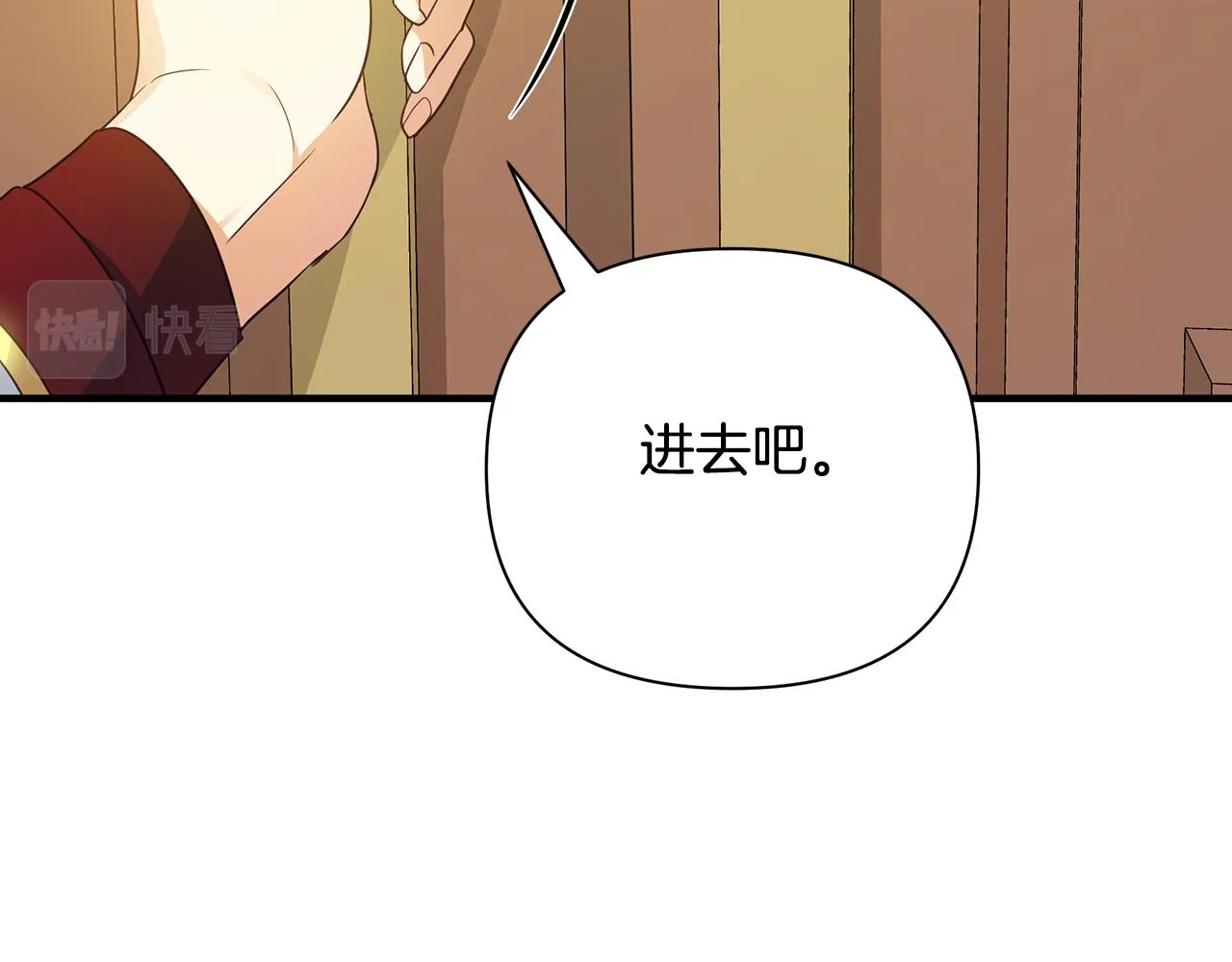 第17话 香薰蜡烛 第102页