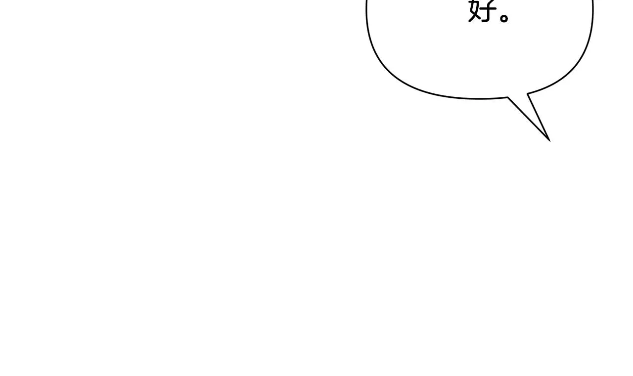 第17话 香薰蜡烛 第105页