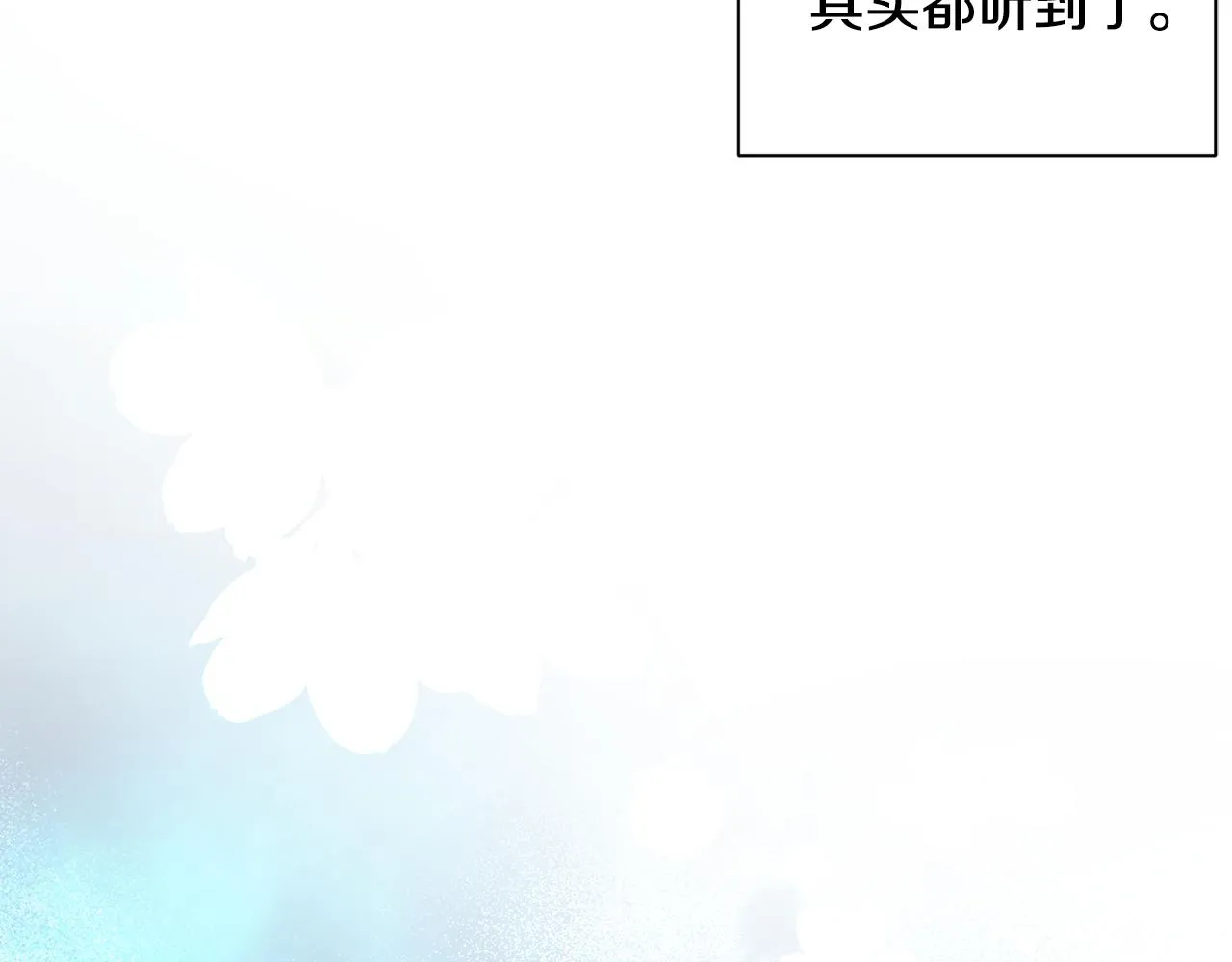 第17话 香薰蜡烛 第118页