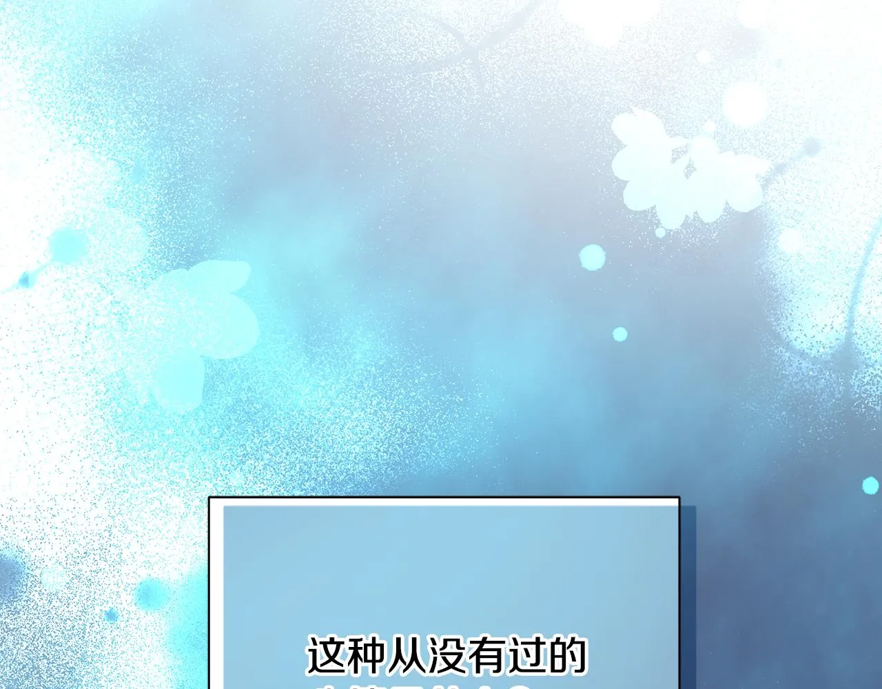 第17话 香薰蜡烛 第119页