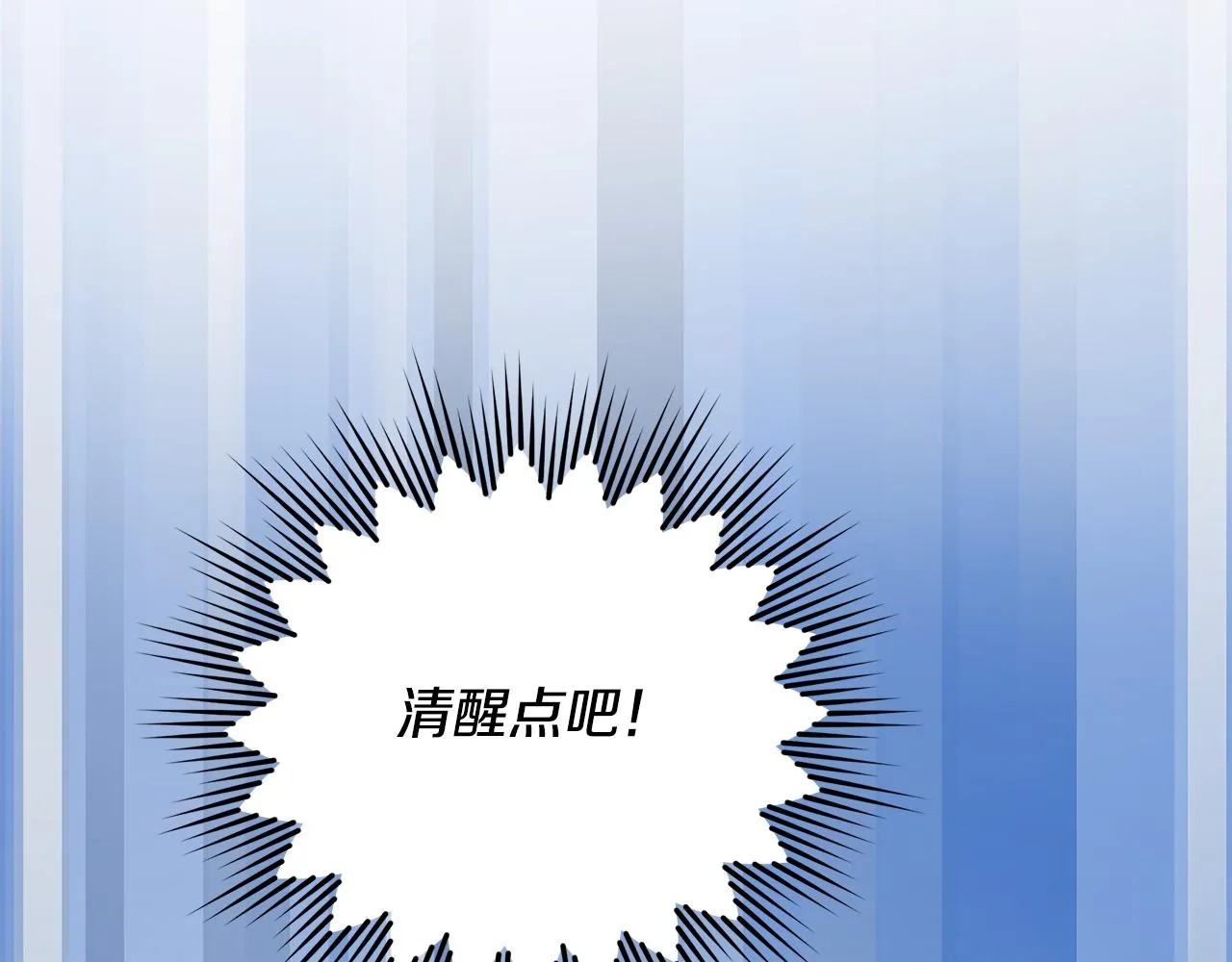 第17话 香薰蜡烛 第125页