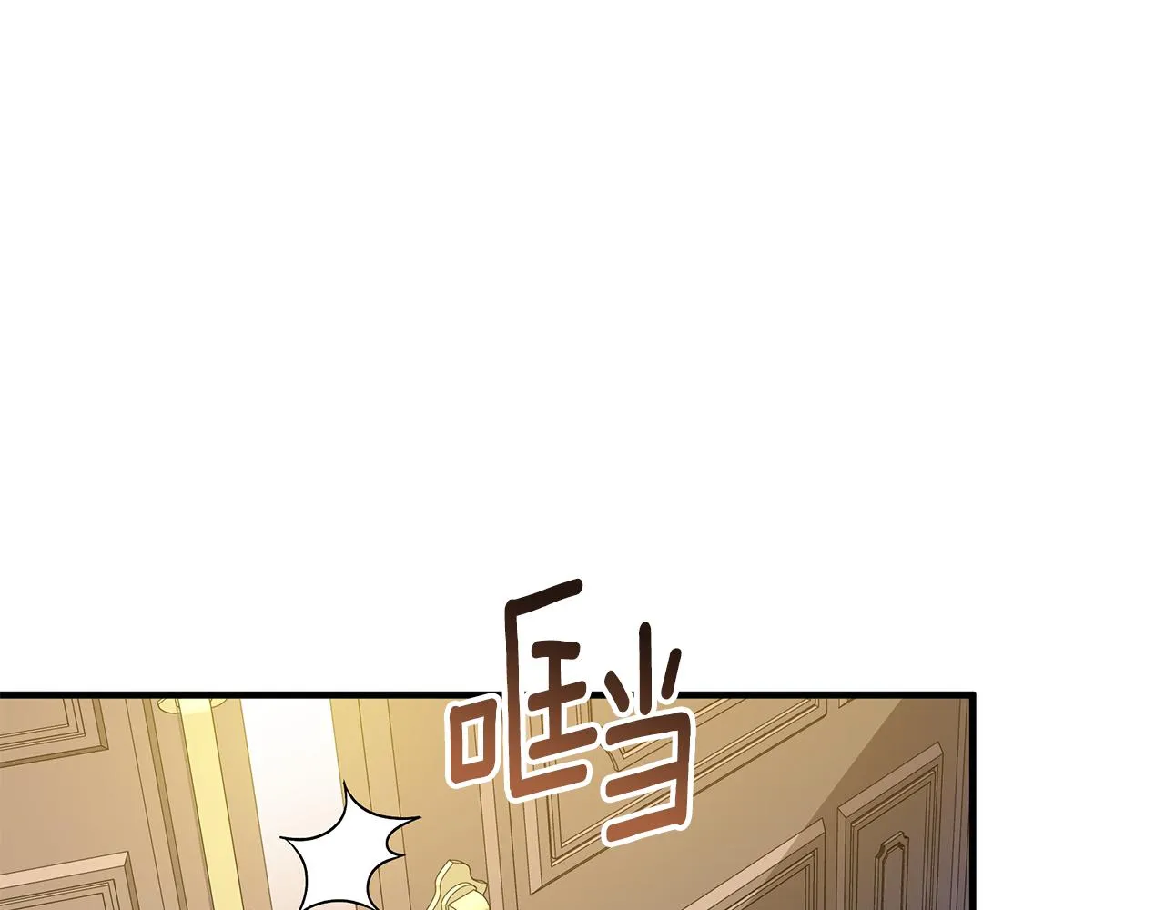第17话 香薰蜡烛 第128页
