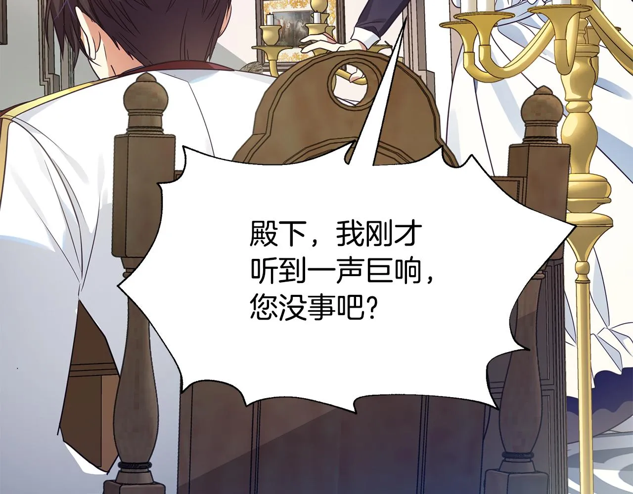 第17话 香薰蜡烛 第130页