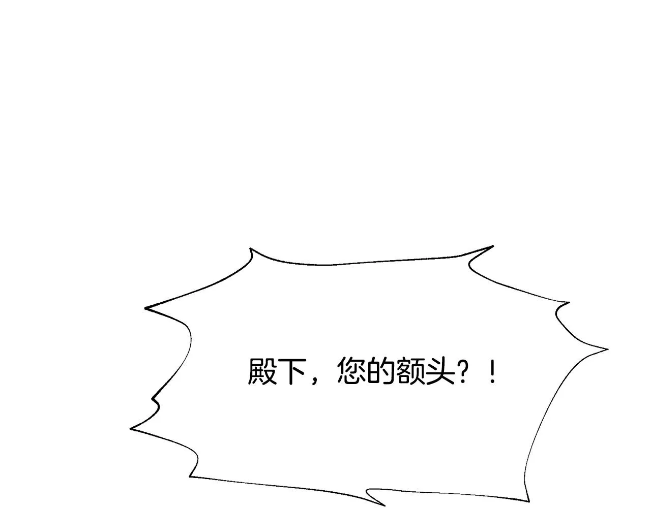 第17话 香薰蜡烛 第132页