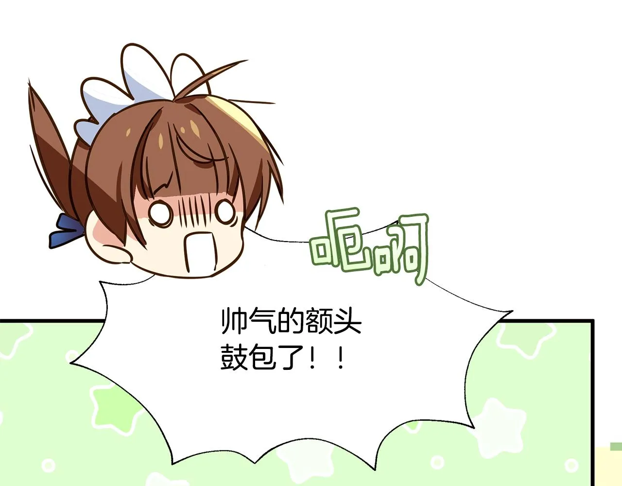 第17话 香薰蜡烛 第135页