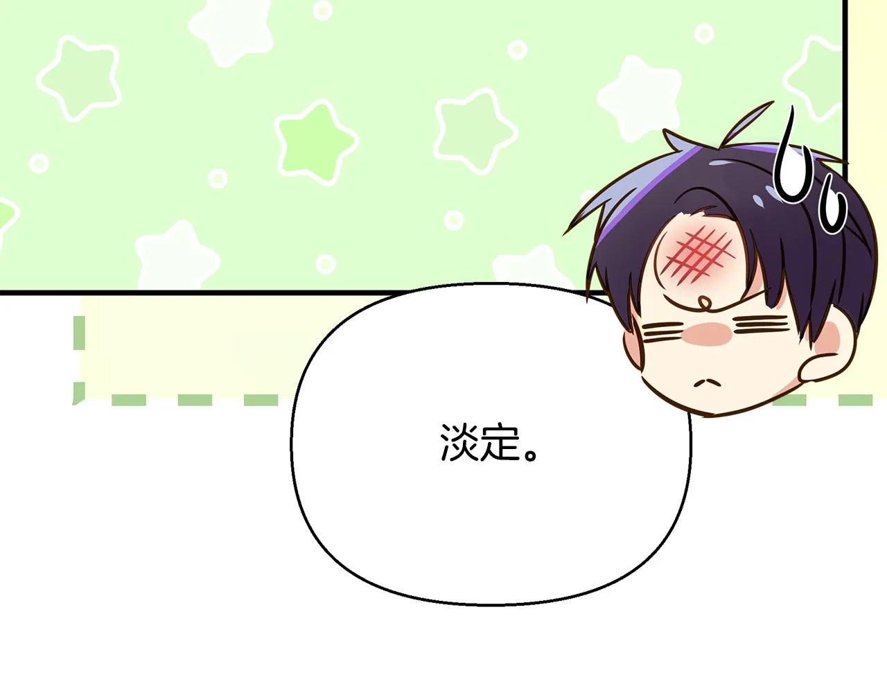 第17话 香薰蜡烛 第136页