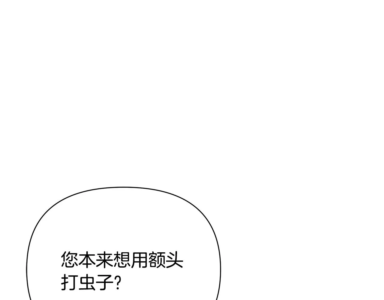 第17话 香薰蜡烛 第147页