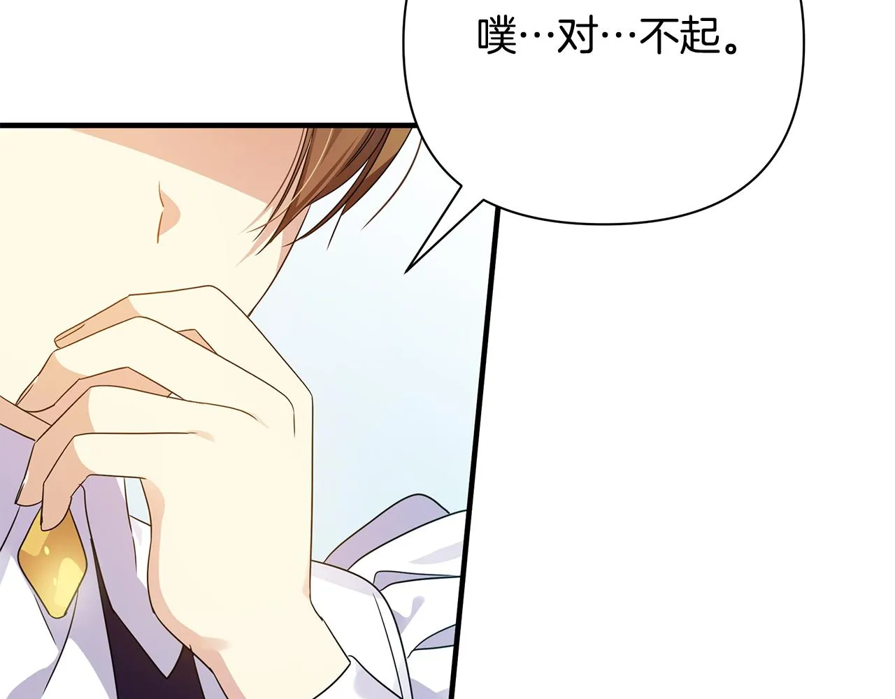 第17话 香薰蜡烛 第150页