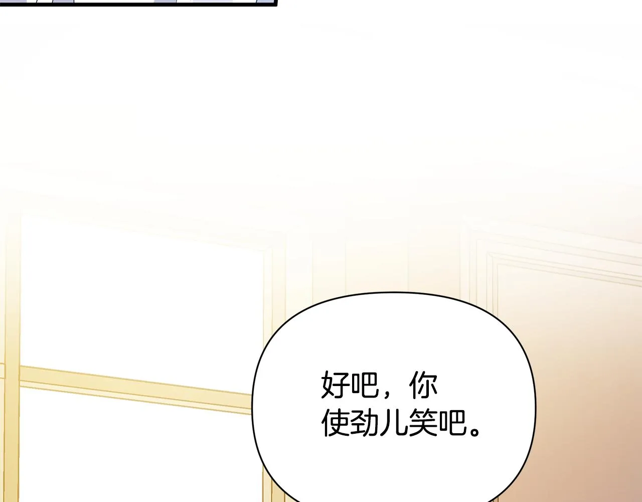 第17话 香薰蜡烛 第152页