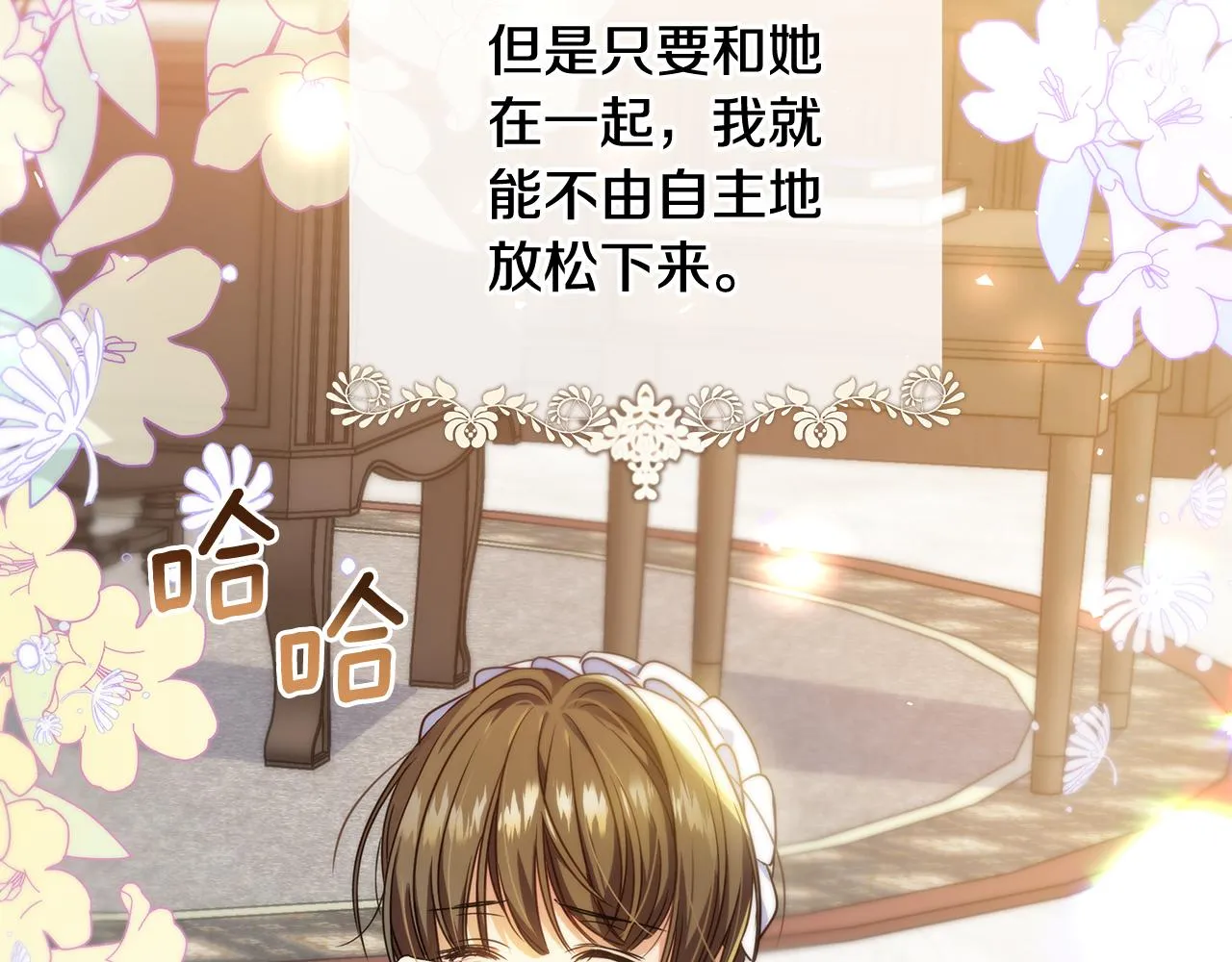 第17话 香薰蜡烛 第158页