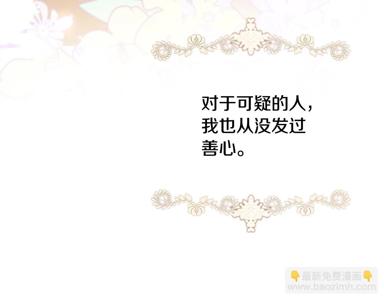 第17话 香薰蜡烛 第161页