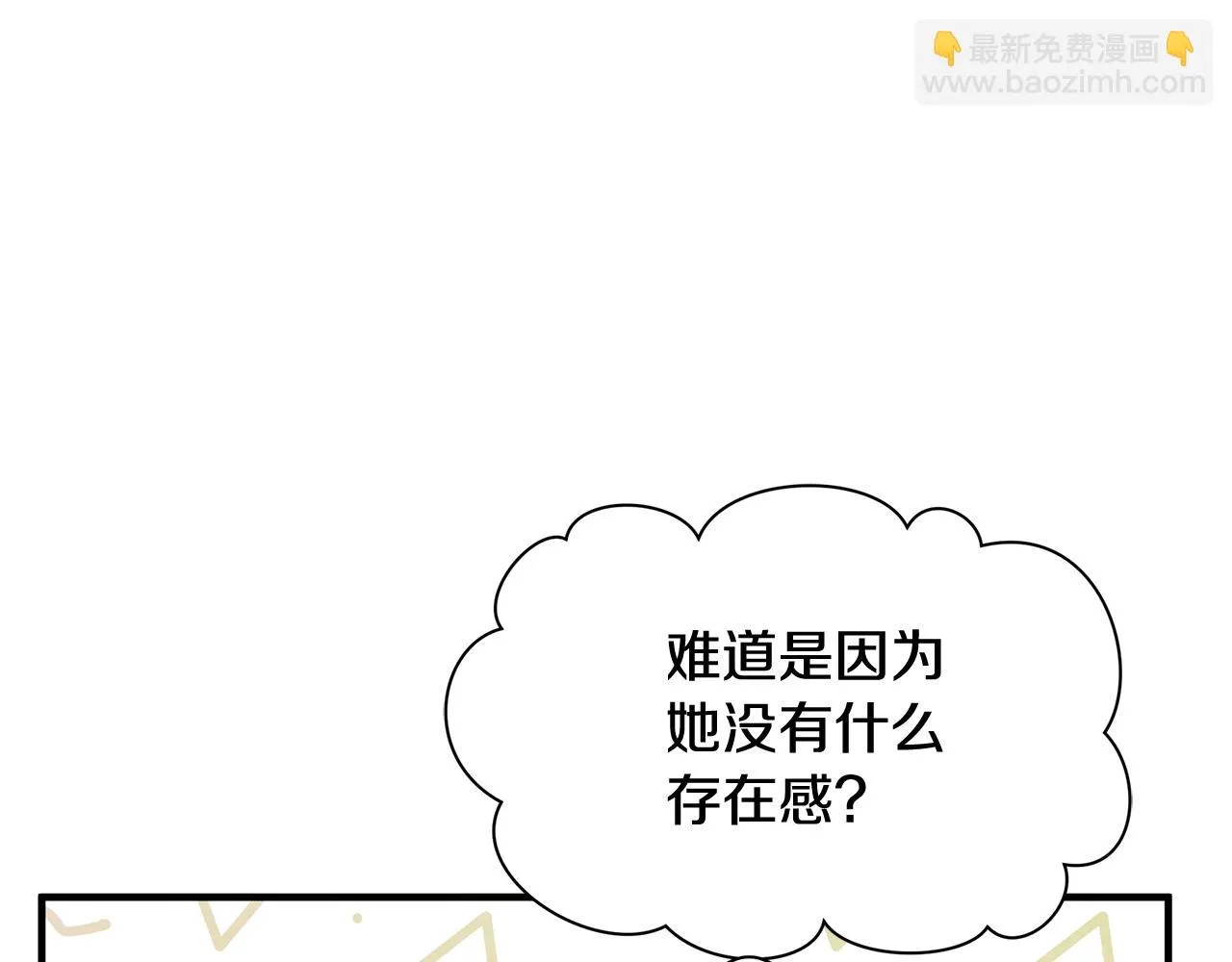 第17话 香薰蜡烛 第162页