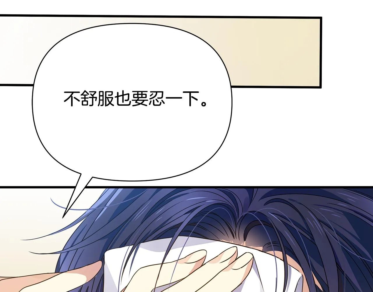 第17话 香薰蜡烛 第166页