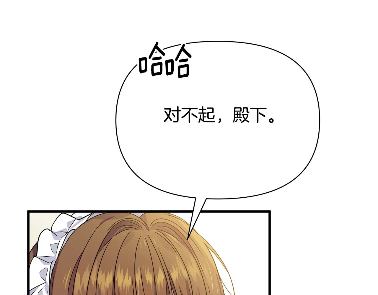第17话 香薰蜡烛 第168页