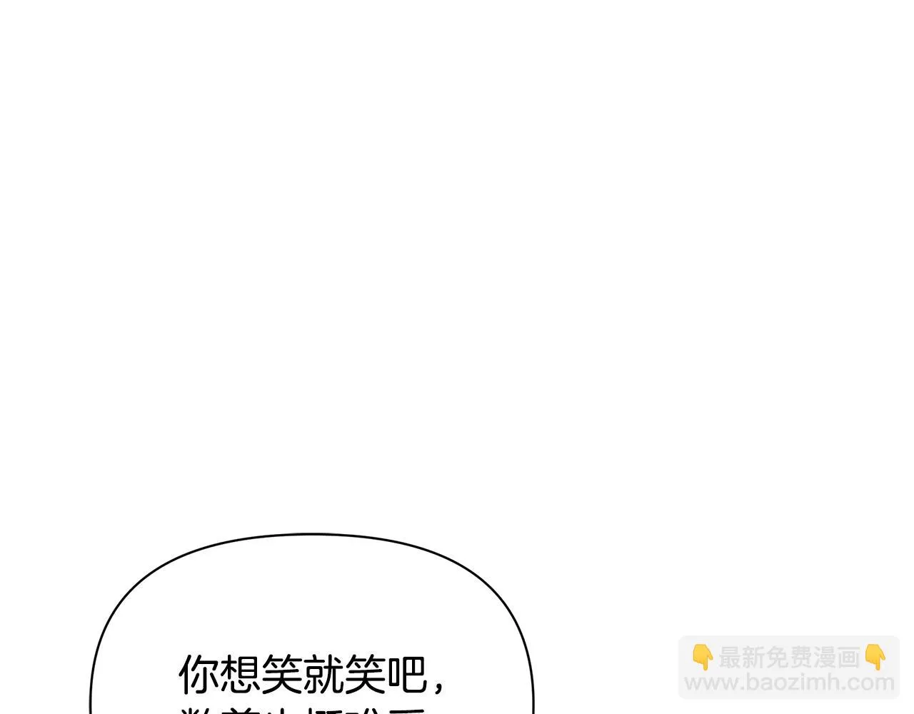 第17话 香薰蜡烛 第170页