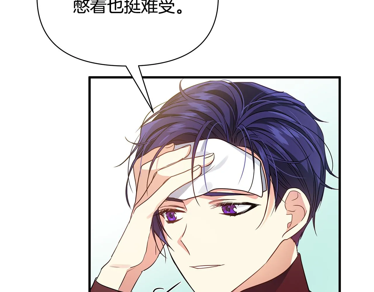 第17话 香薰蜡烛 第171页