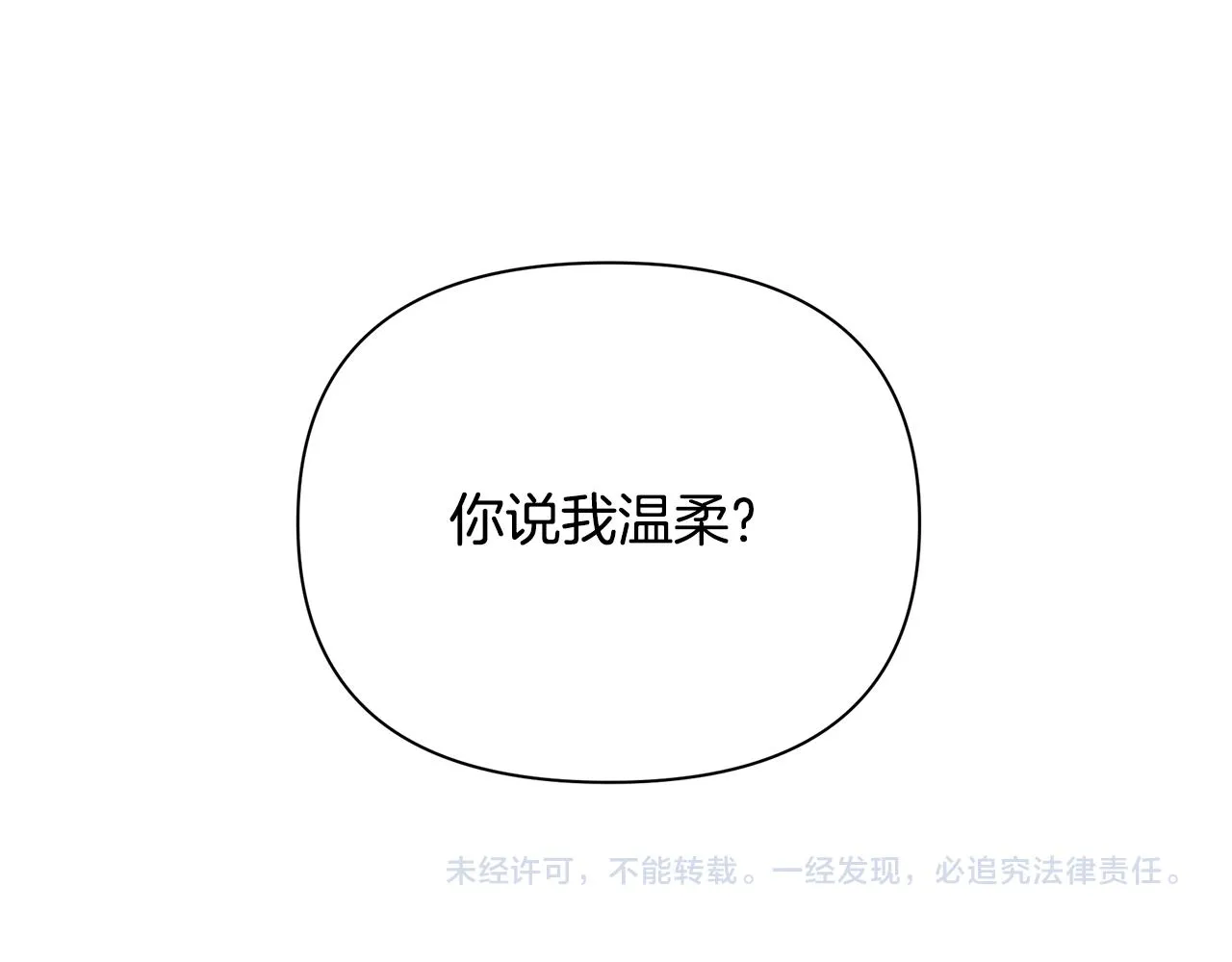 第17话 香薰蜡烛 第177页