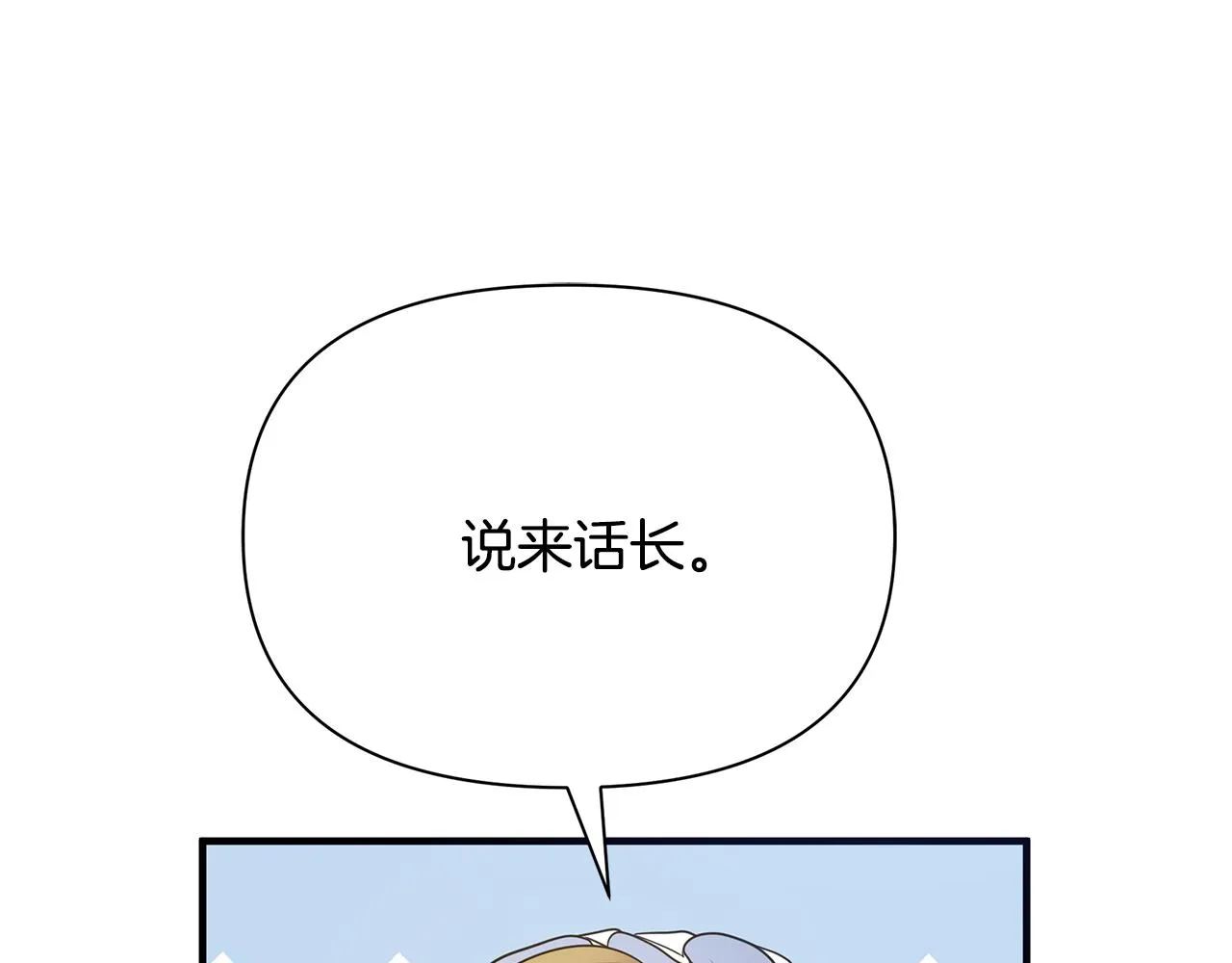 第16话 到我房间来 第3页