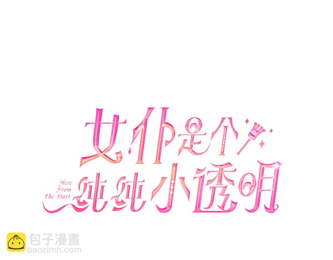 第16话 到我房间来 第6页