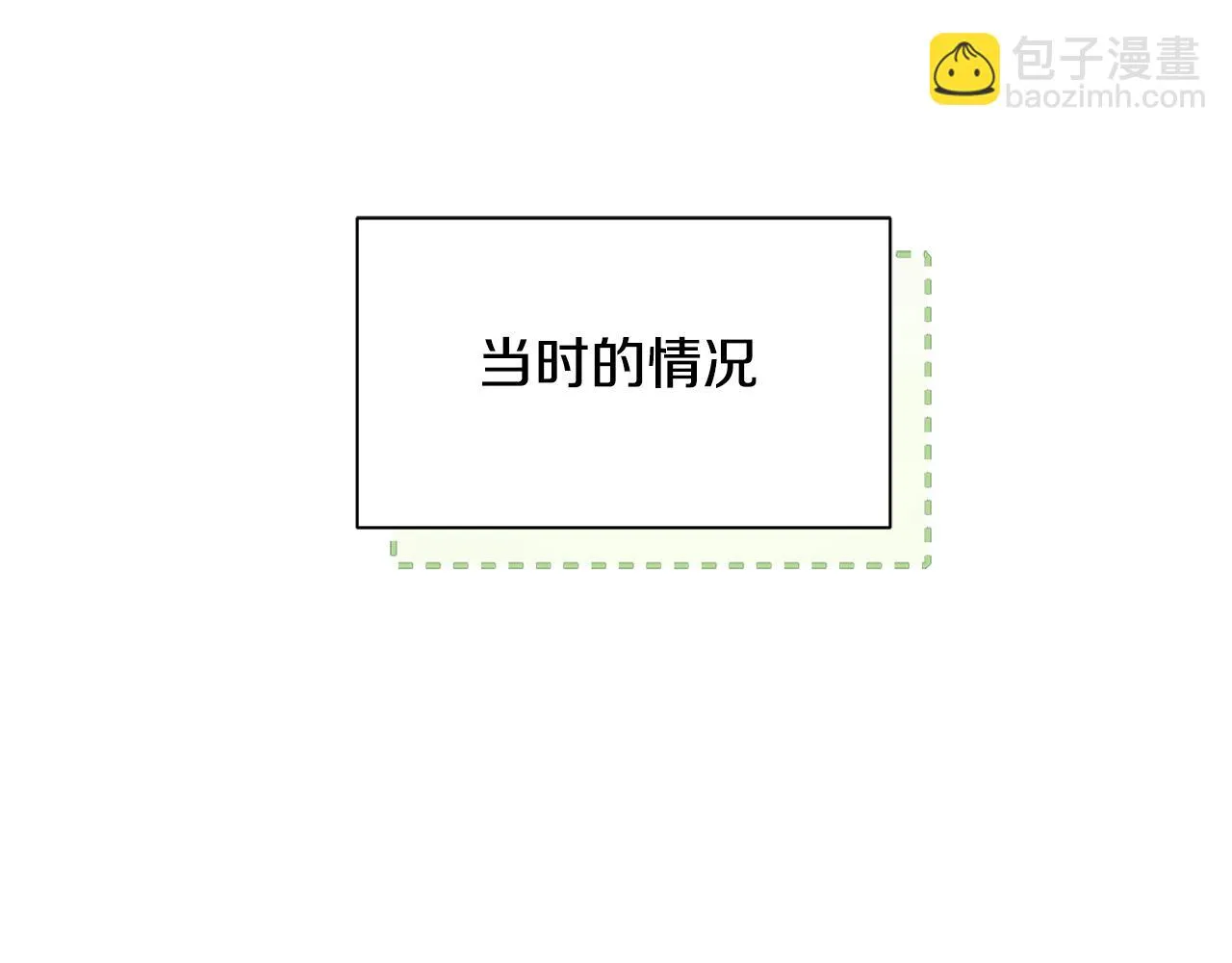 第16话 到我房间来 第8页