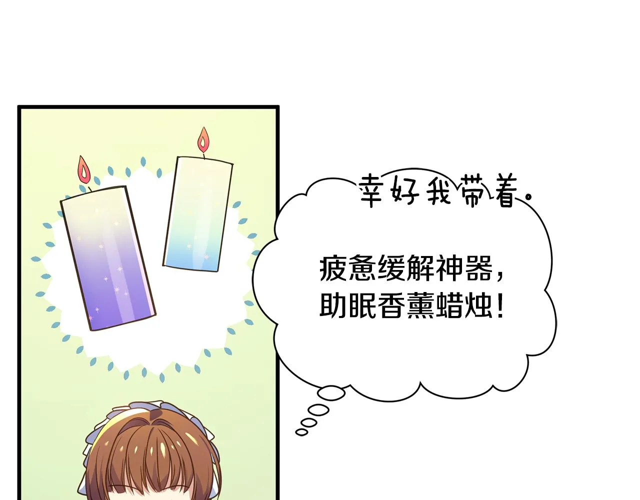 第16话 到我房间来 第9页