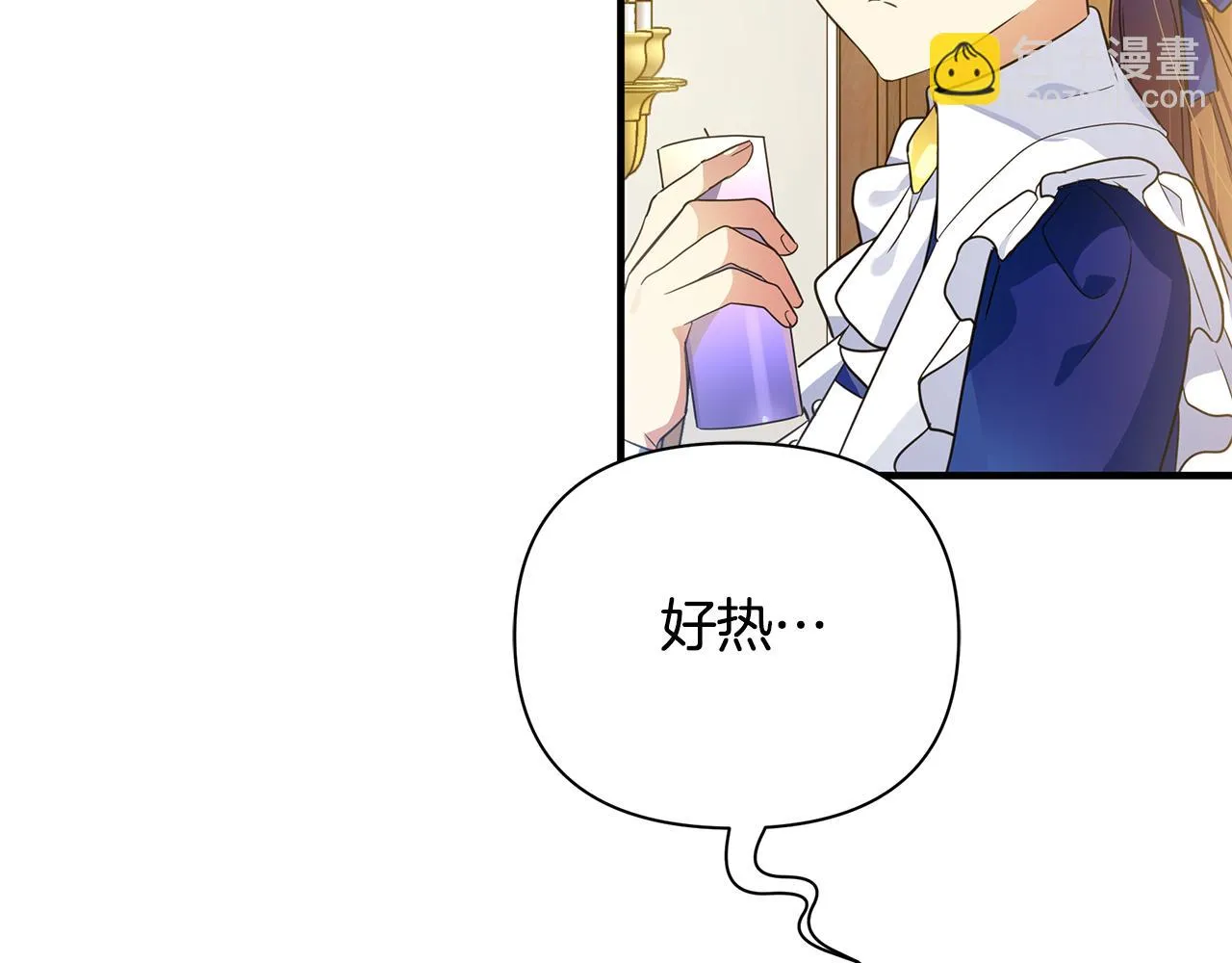 第16话 到我房间来 第11页