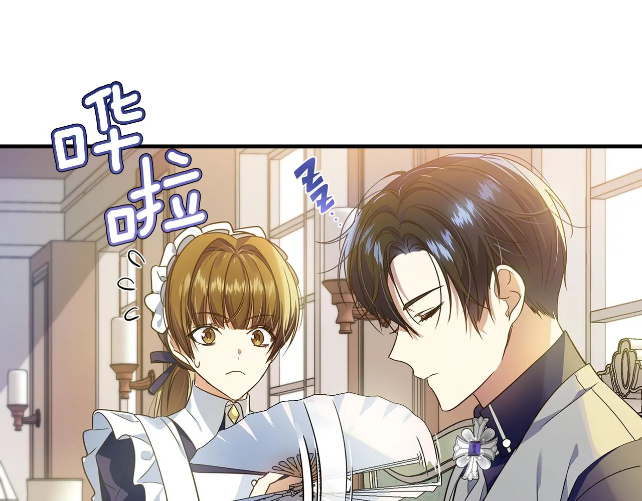 第16话 到我房间来 第19页