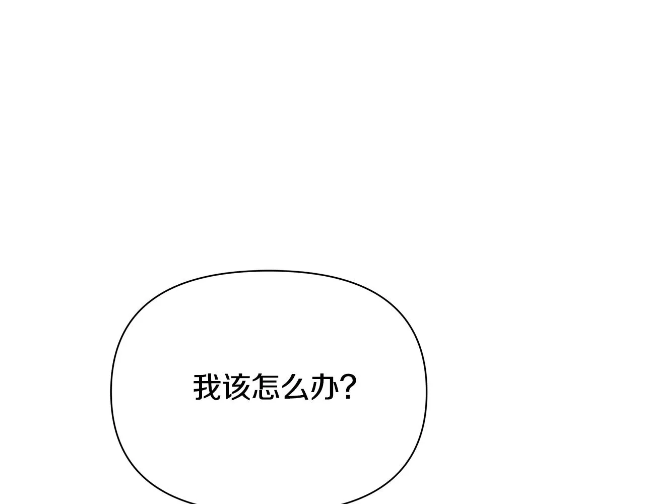 第16话 到我房间来 第27页