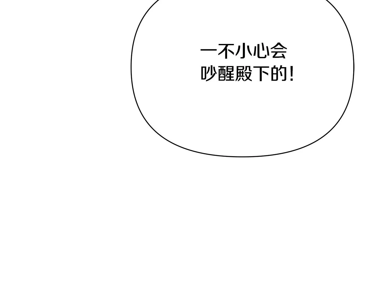 第16话 到我房间来 第29页