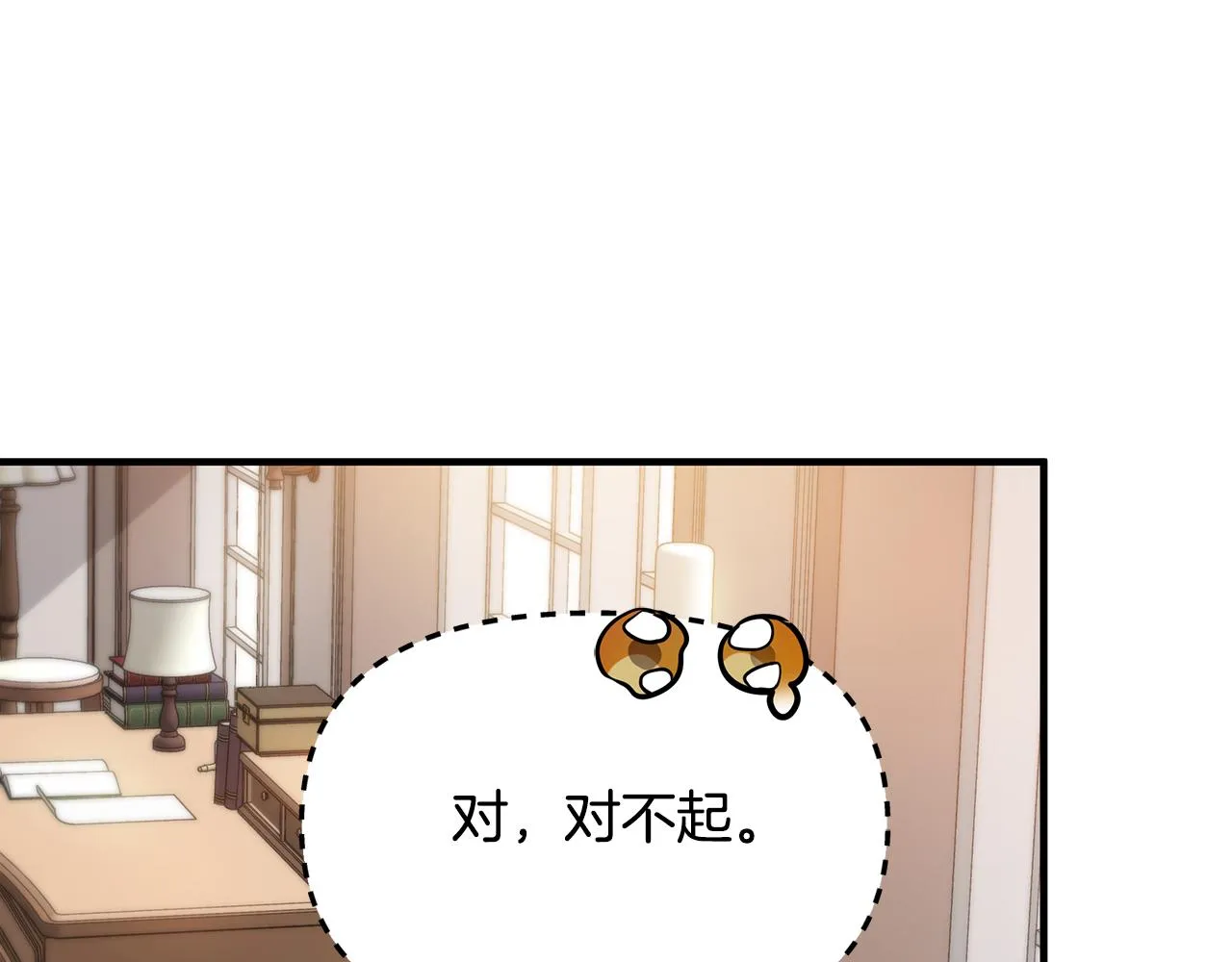 第16话 到我房间来 第30页