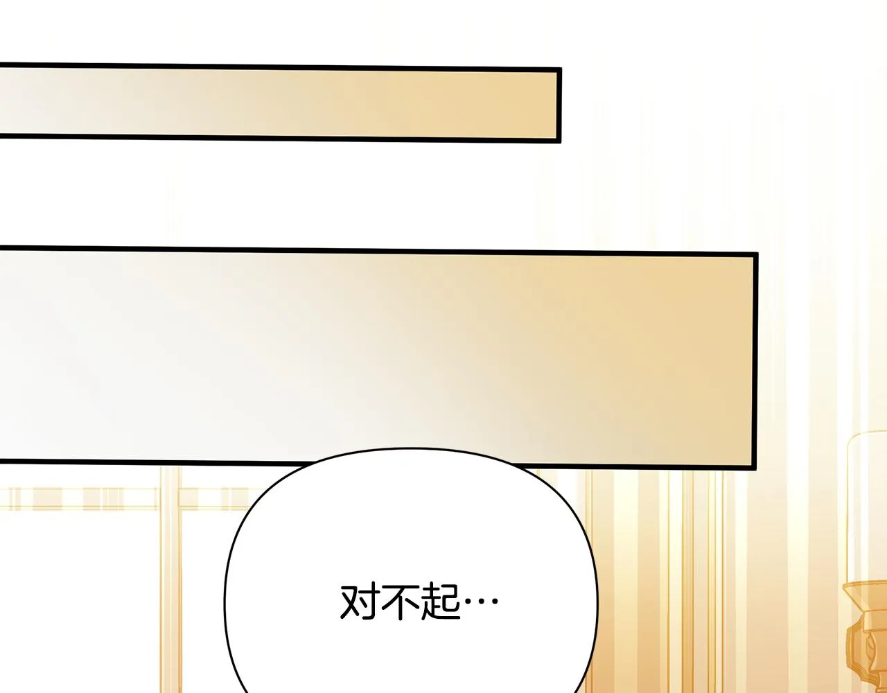 第16话 到我房间来 第32页