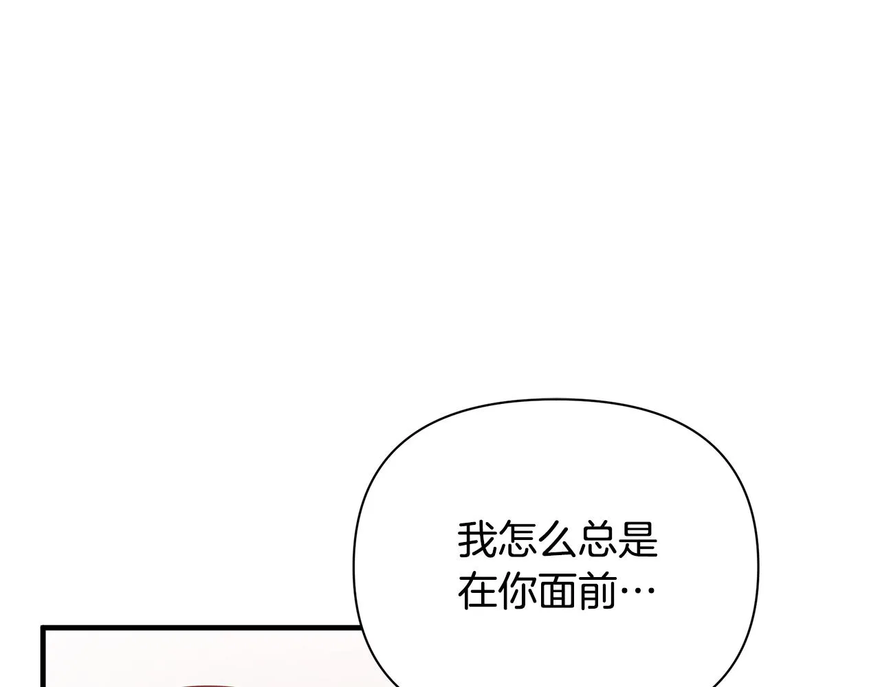 第16话 到我房间来 第36页