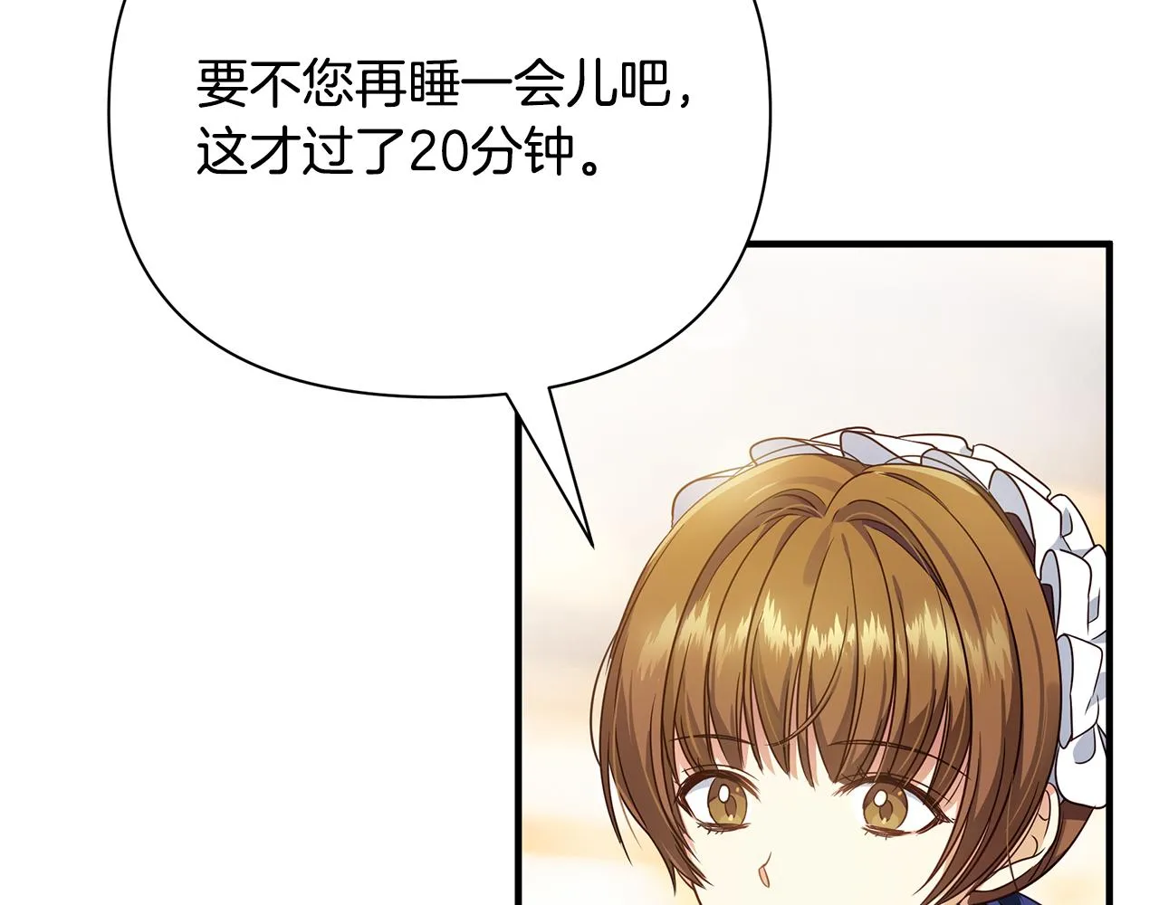 第16话 到我房间来 第39页