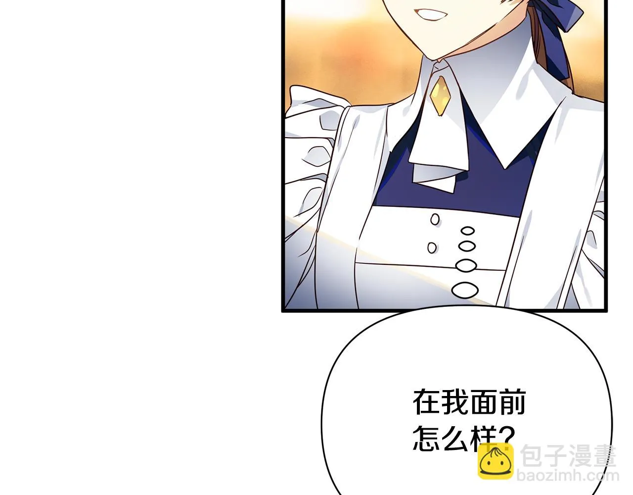 第16话 到我房间来 第40页