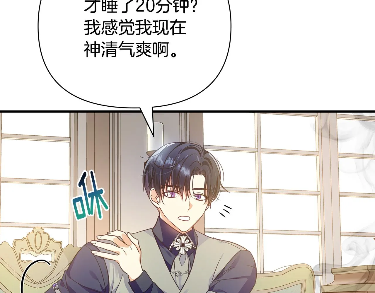 第16话 到我房间来 第42页