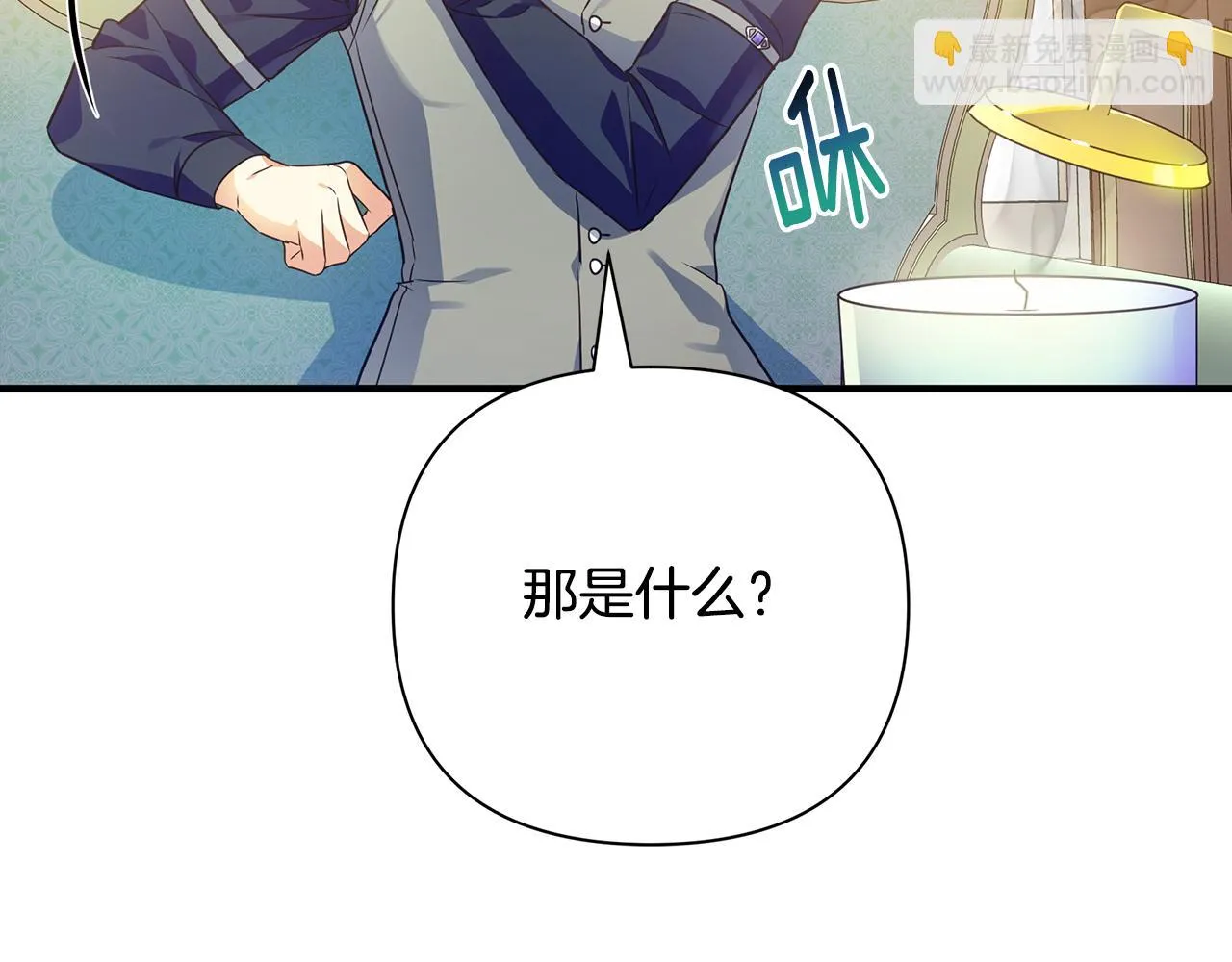 第16话 到我房间来 第43页