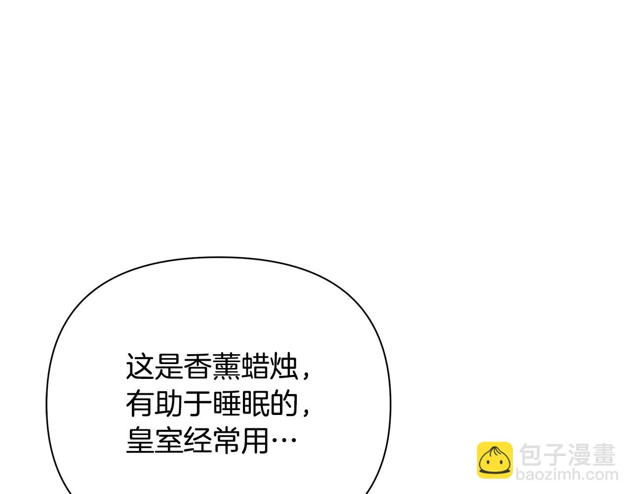 第16话 到我房间来 第44页