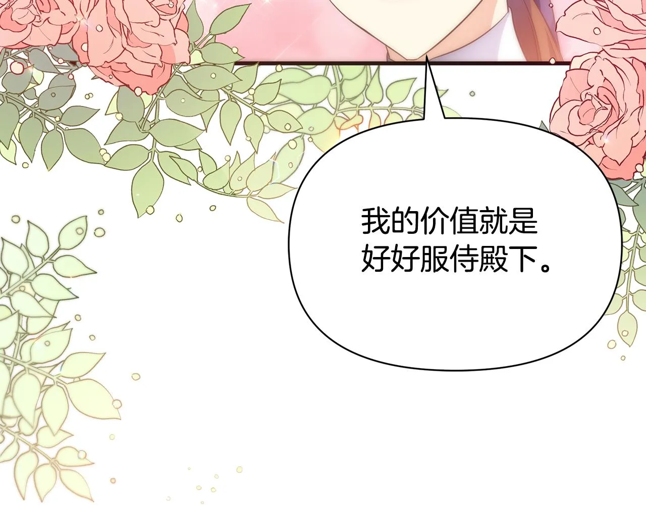 第16话 到我房间来 第50页