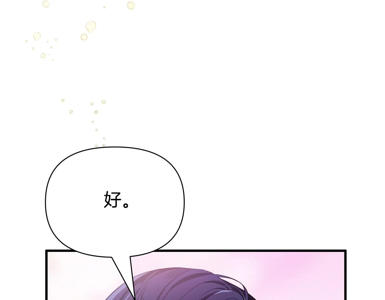 第16话 到我房间来 第51页