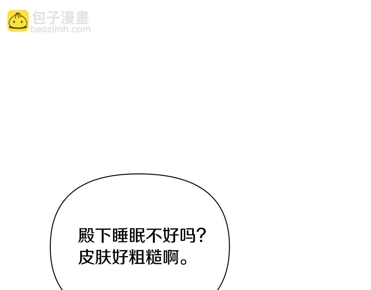 第16话 到我房间来 第54页